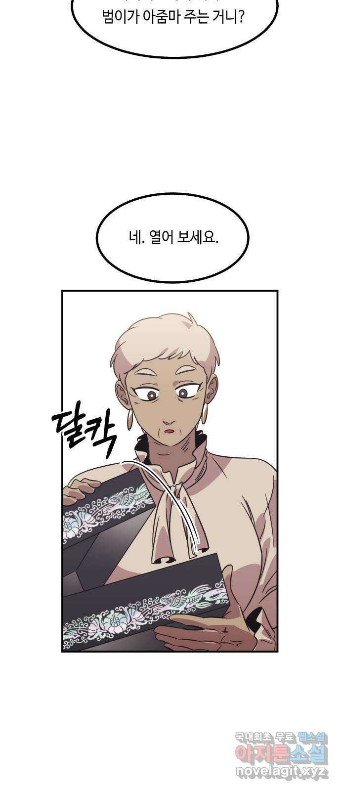 신이 담긴 아이 109화 마지막화 (1) 22
