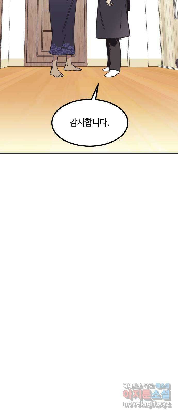 신이 담긴 아이 109화 마지막화 (1) 32