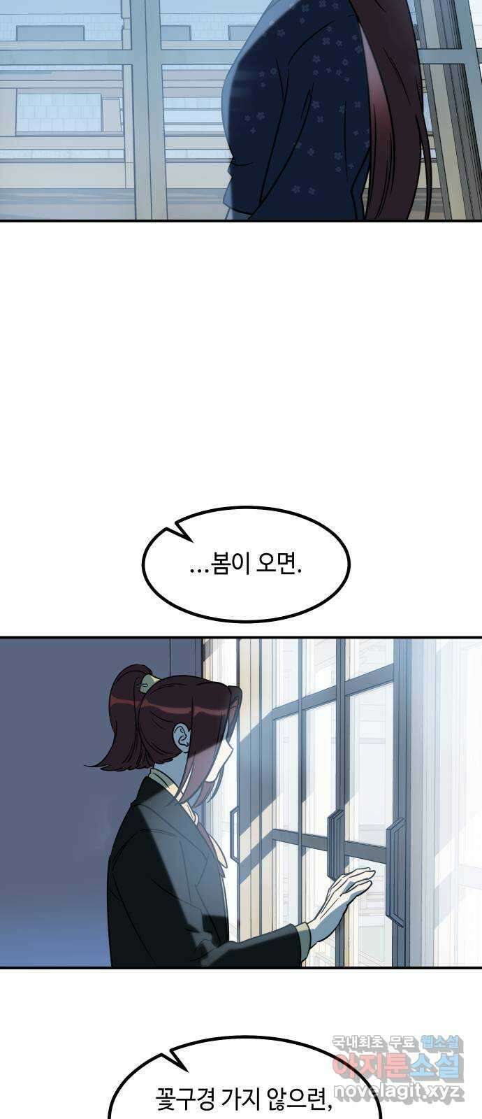 신이 담긴 아이 109화 마지막화 (1) 38