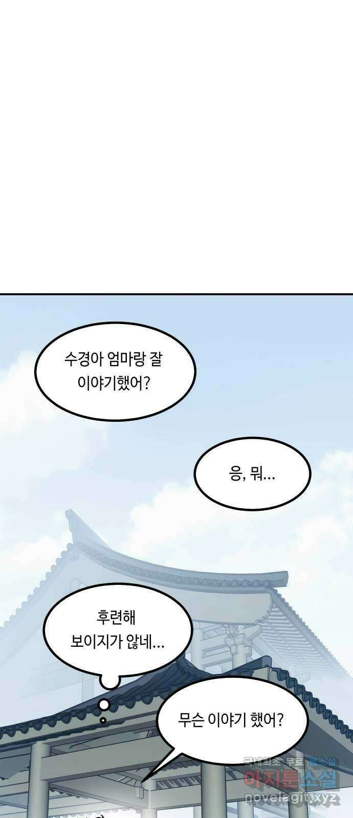 신이 담긴 아이 109화 마지막화 (1) 44