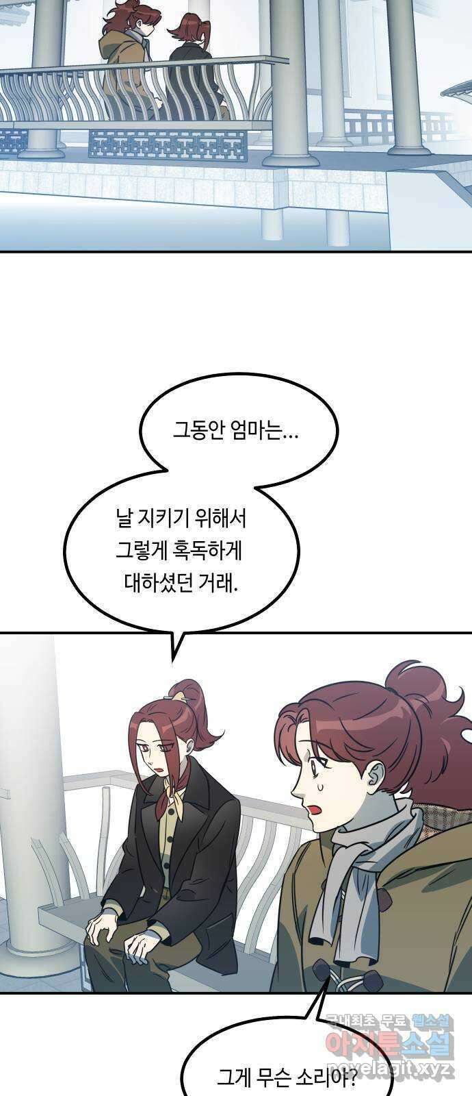 신이 담긴 아이 109화 마지막화 (1) 45