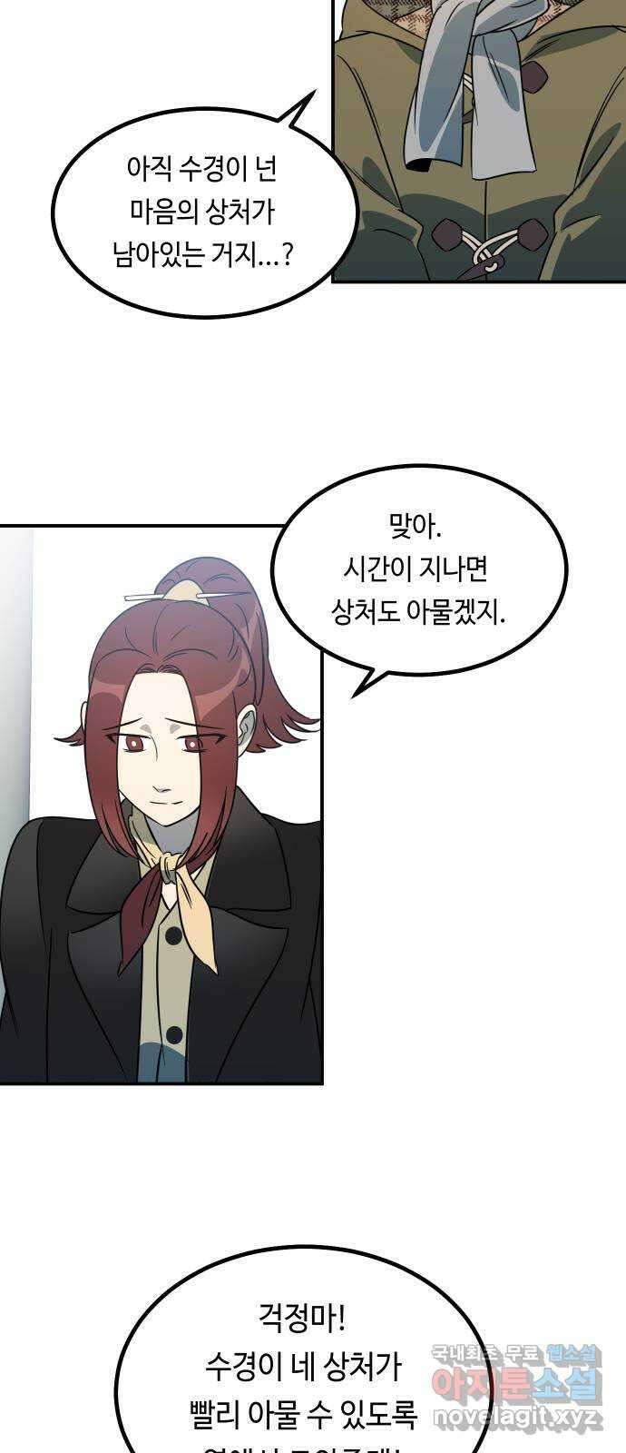 신이 담긴 아이 109화 마지막화 (1) 49