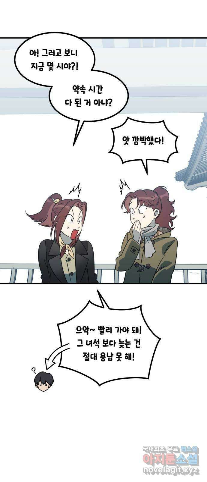 신이 담긴 아이 109화 마지막화 (1) 52