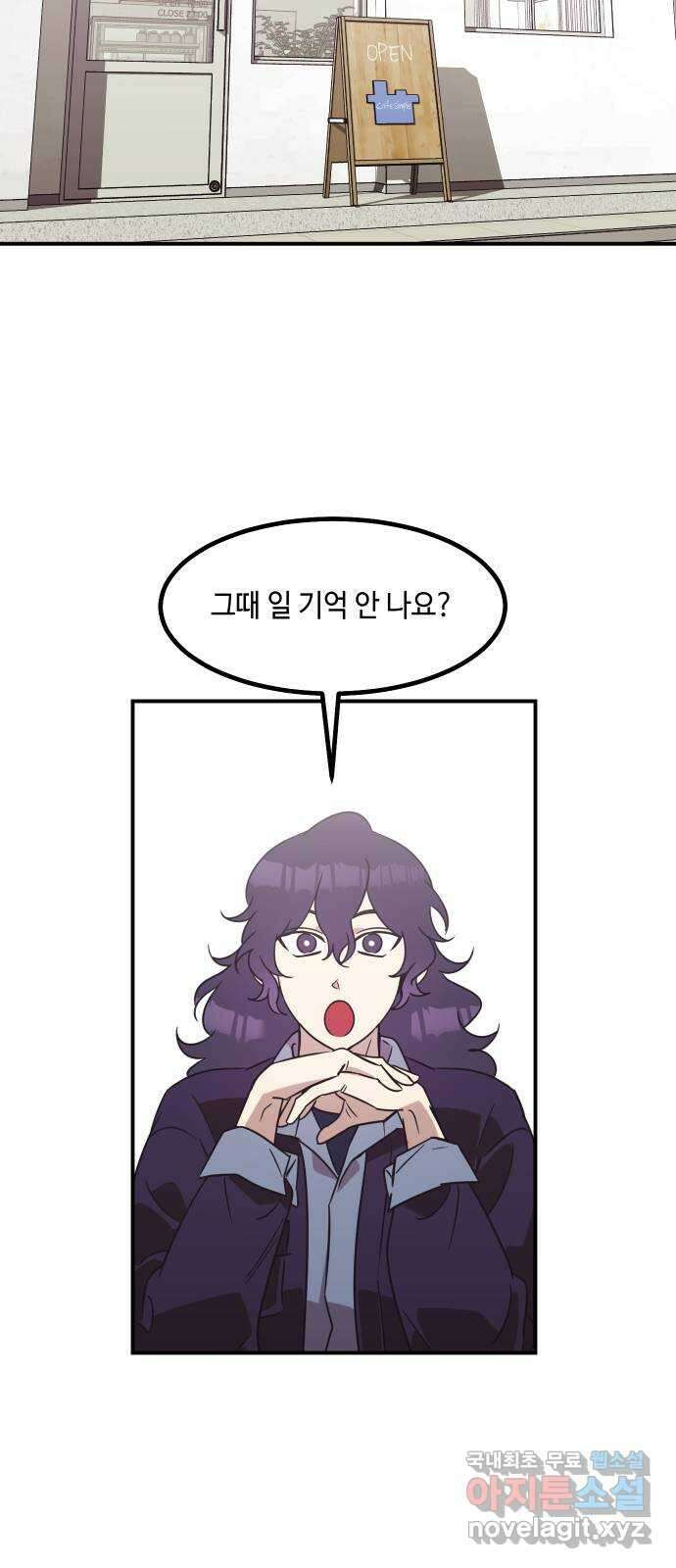 신이 담긴 아이 109화 마지막화 (1) 54