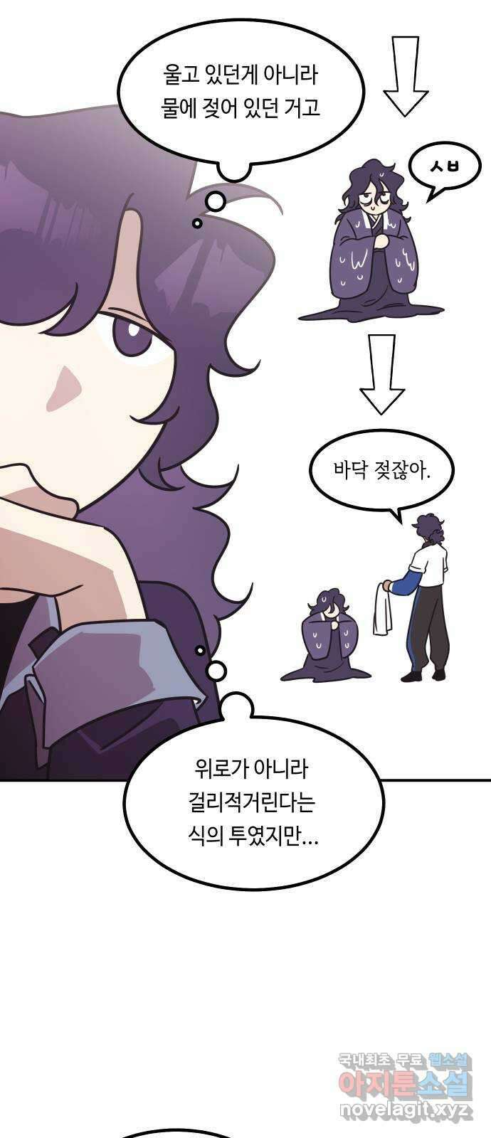 신이 담긴 아이 109화 마지막화 (1) 57