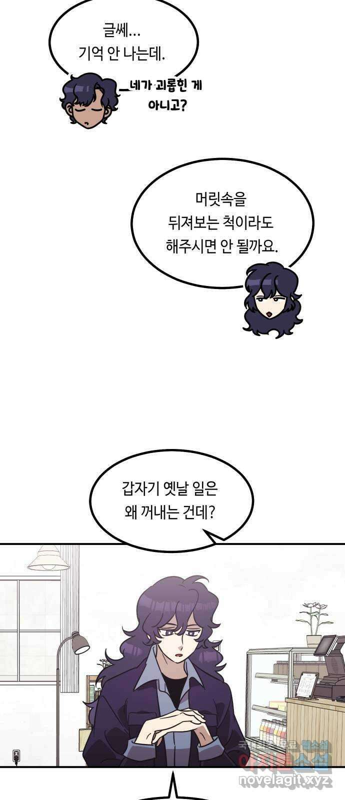 신이 담긴 아이 109화 마지막화 (1) 58