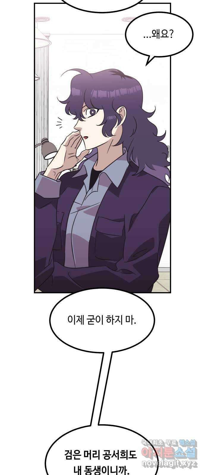 신이 담긴 아이 109화 마지막화 (1) 63