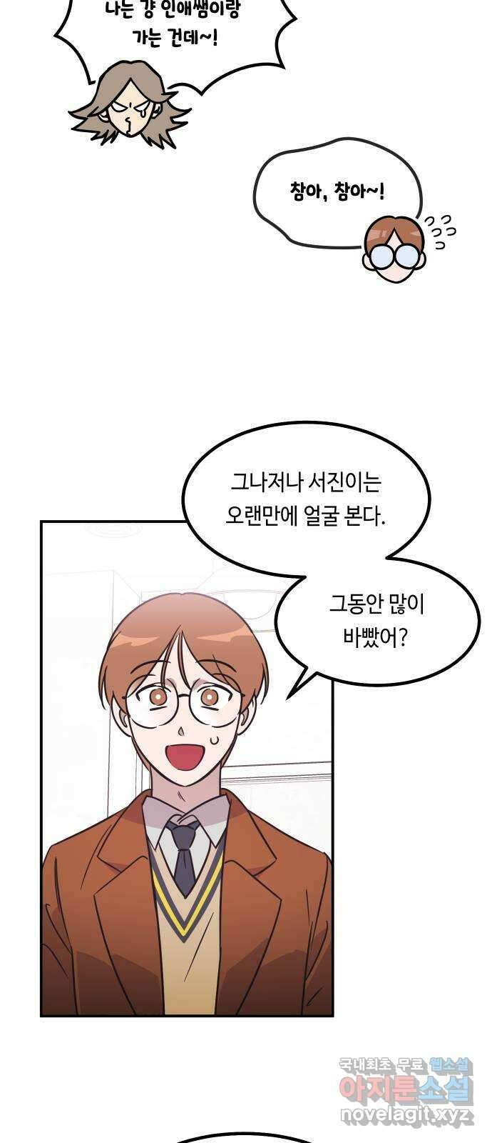 신이 담긴 아이 109화 마지막화 (1) 71