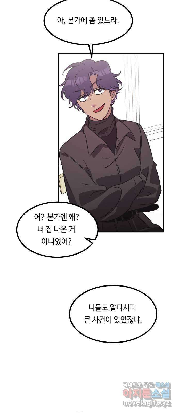 신이 담긴 아이 109화 마지막화 (1) 72