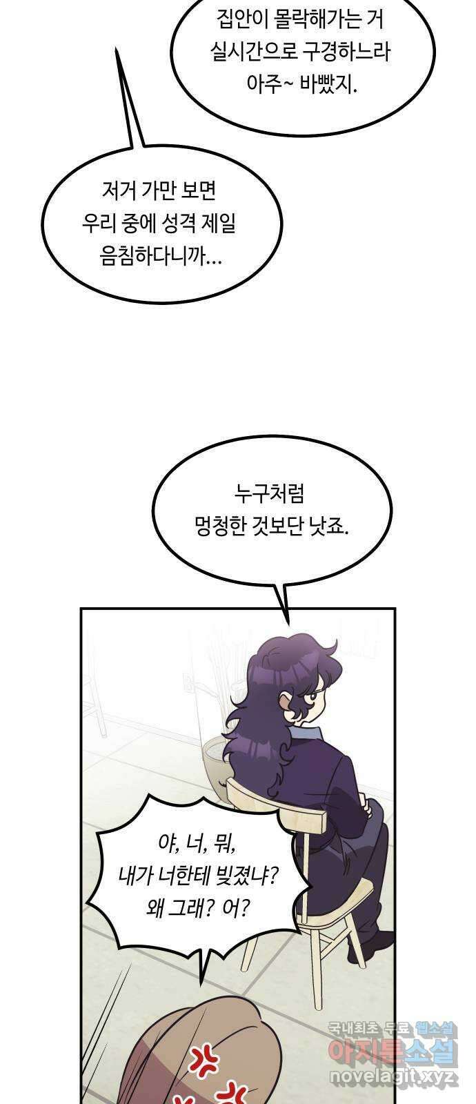 신이 담긴 아이 109화 마지막화 (1) 75