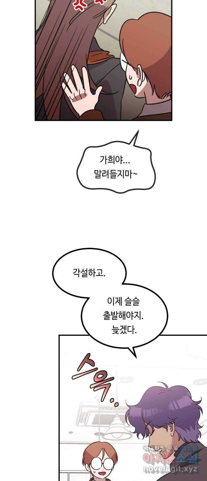 신이 담긴 아이 109화 마지막화 (1) 76