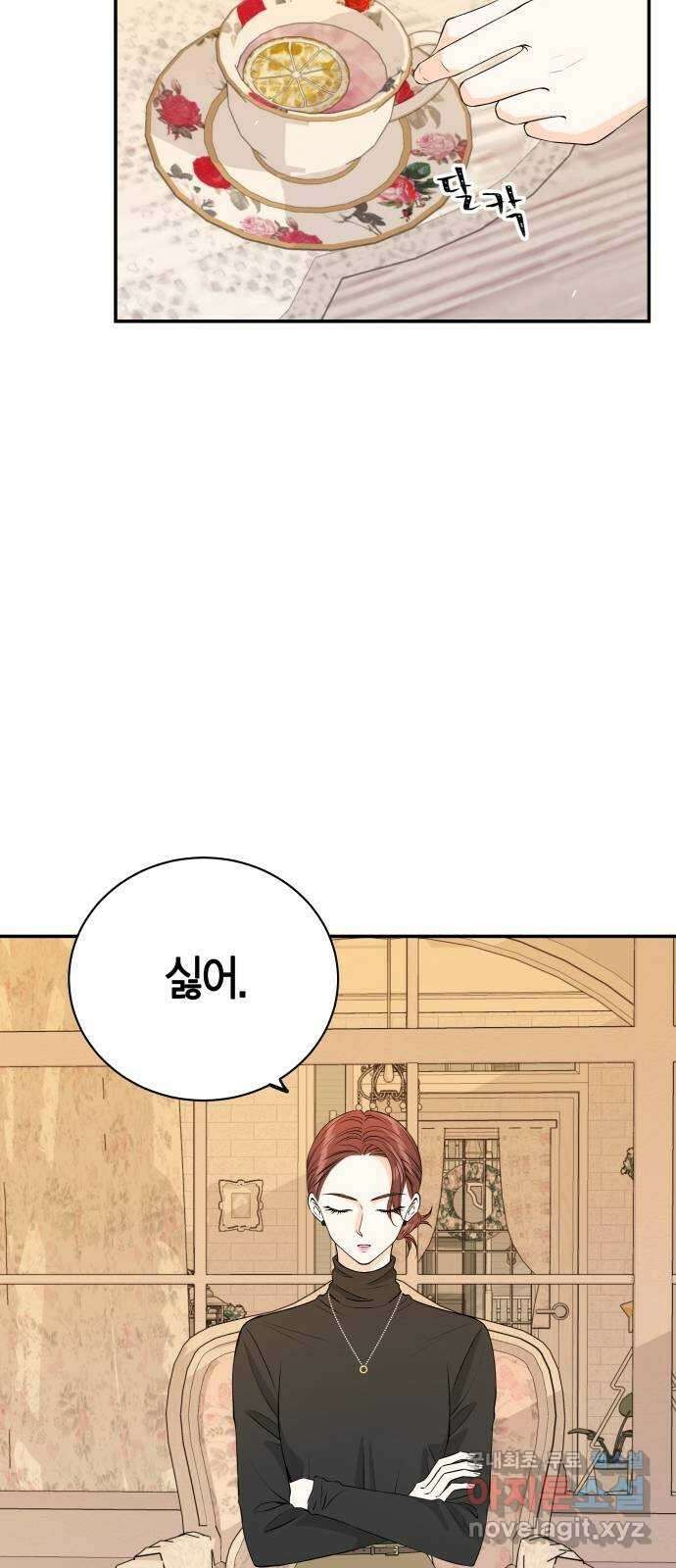 완벽한 파트너 22화 3
