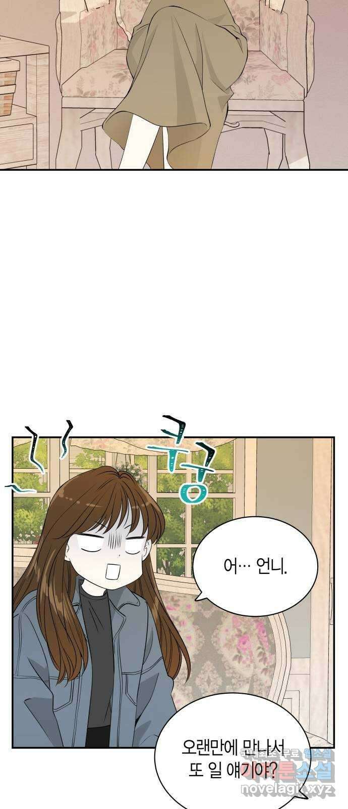 완벽한 파트너 22화 4