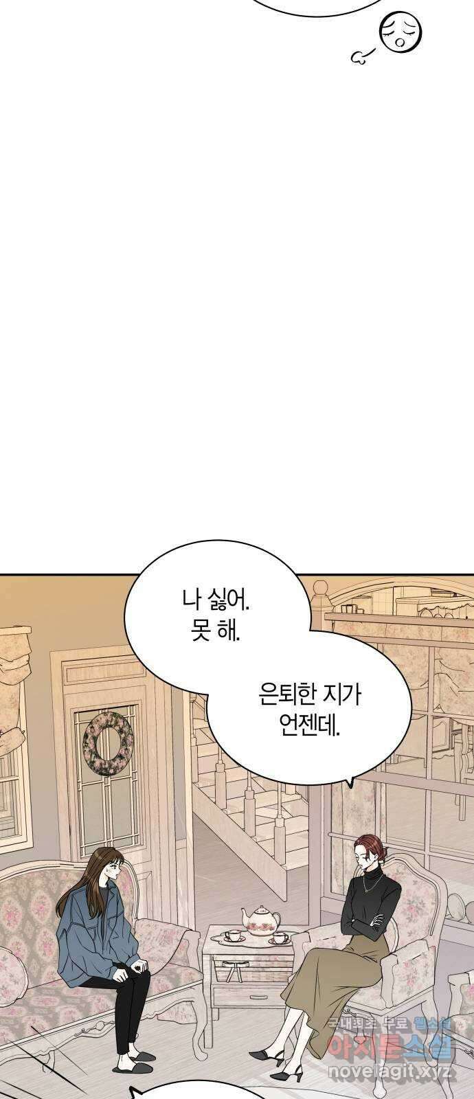 완벽한 파트너 22화 5