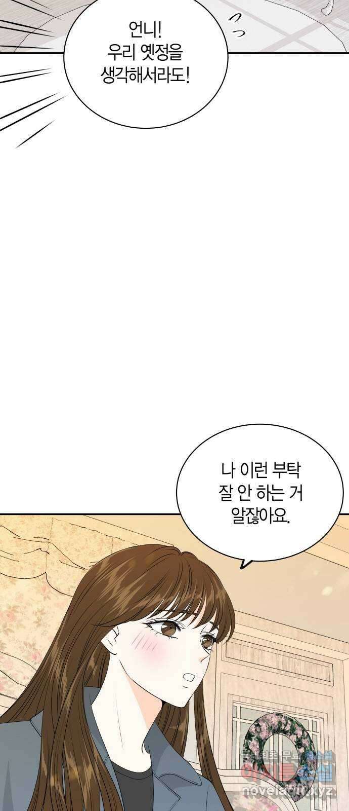 완벽한 파트너 22화 6