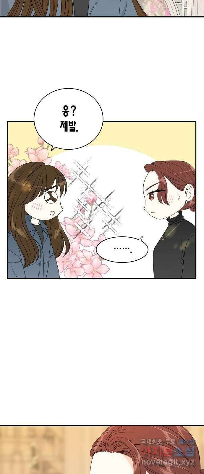 완벽한 파트너 22화 7