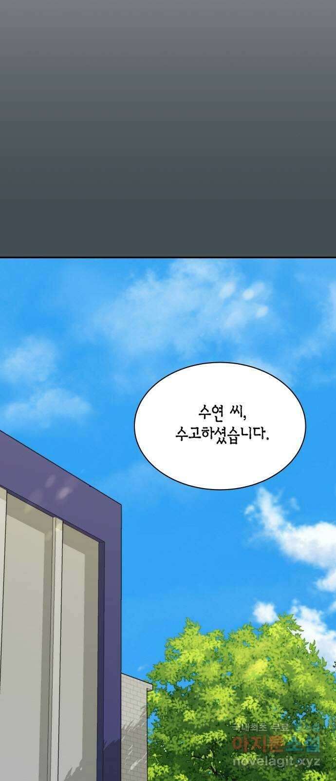 완벽한 파트너 22화 9