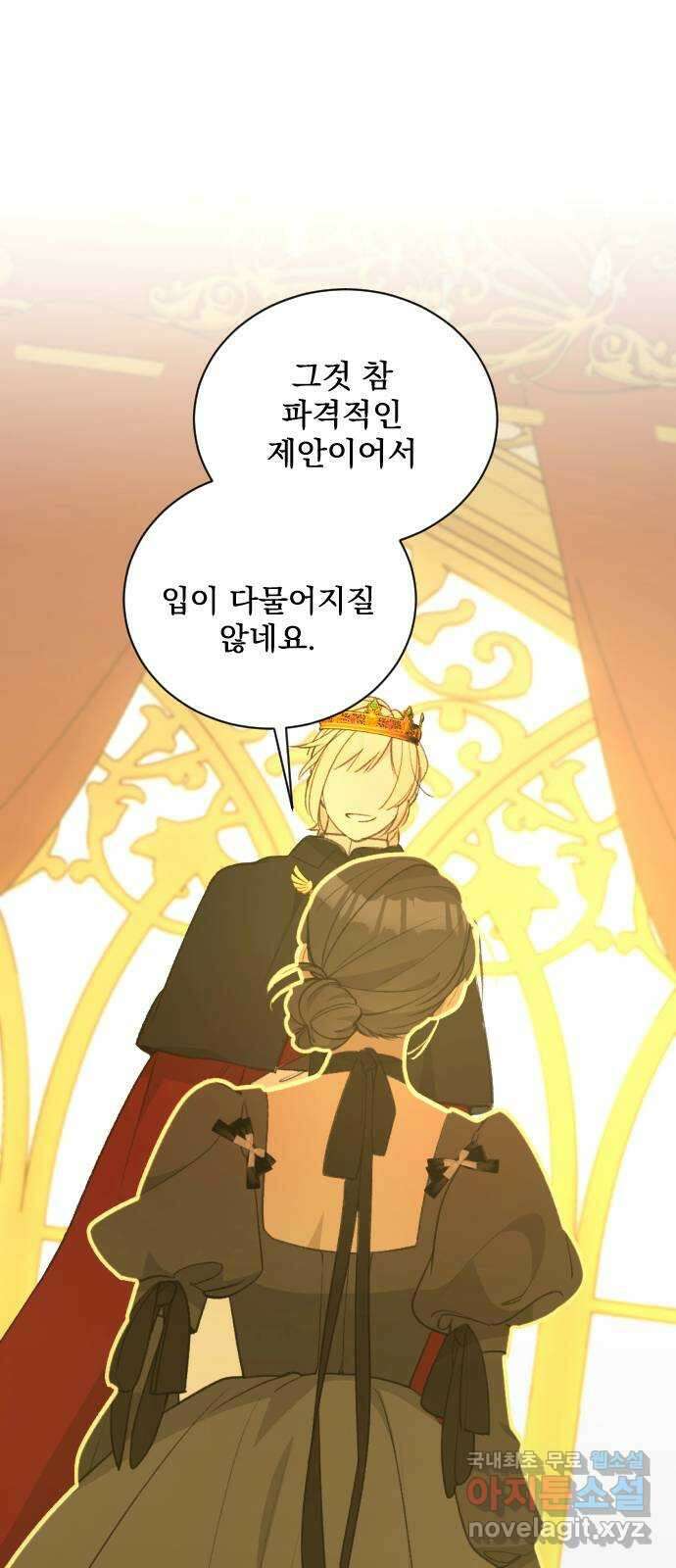 전설의 화석 72화 1