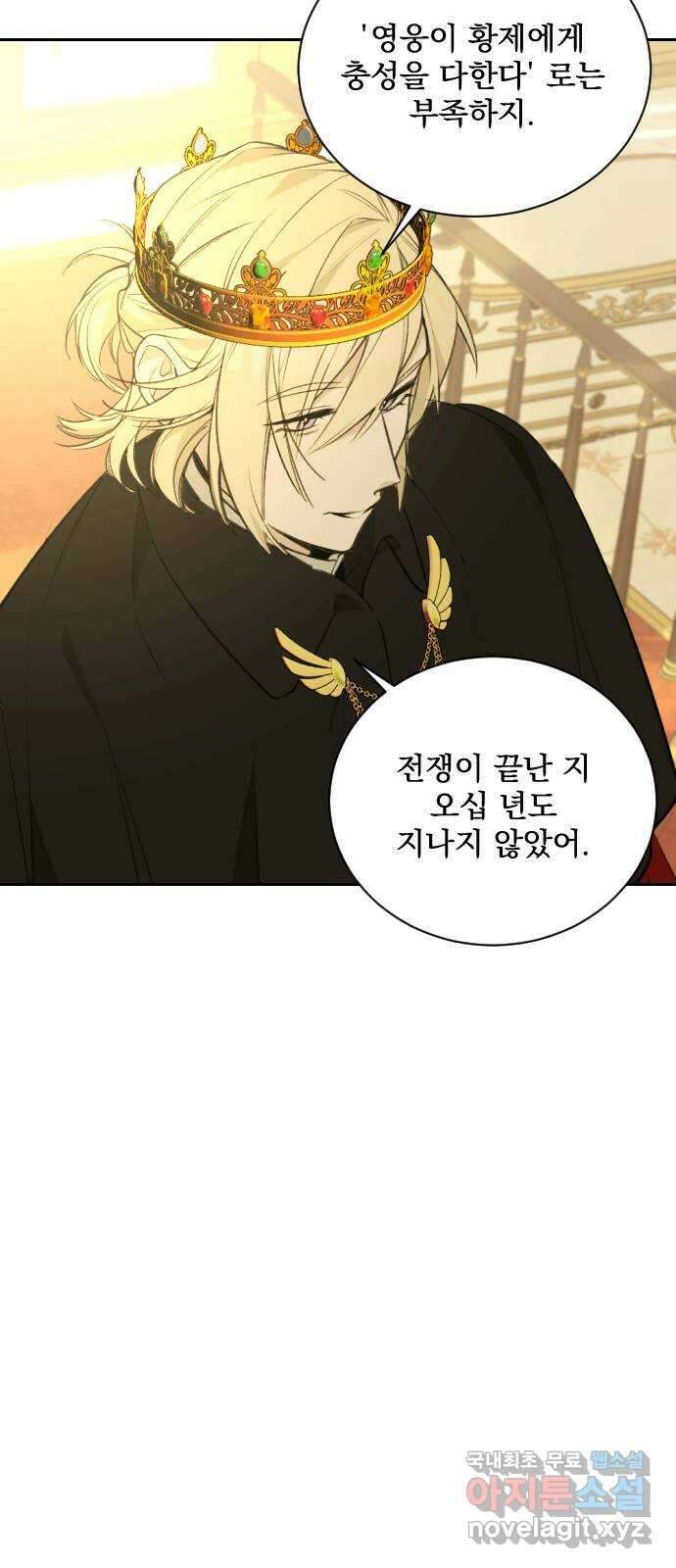 전설의 화석 72화 5
