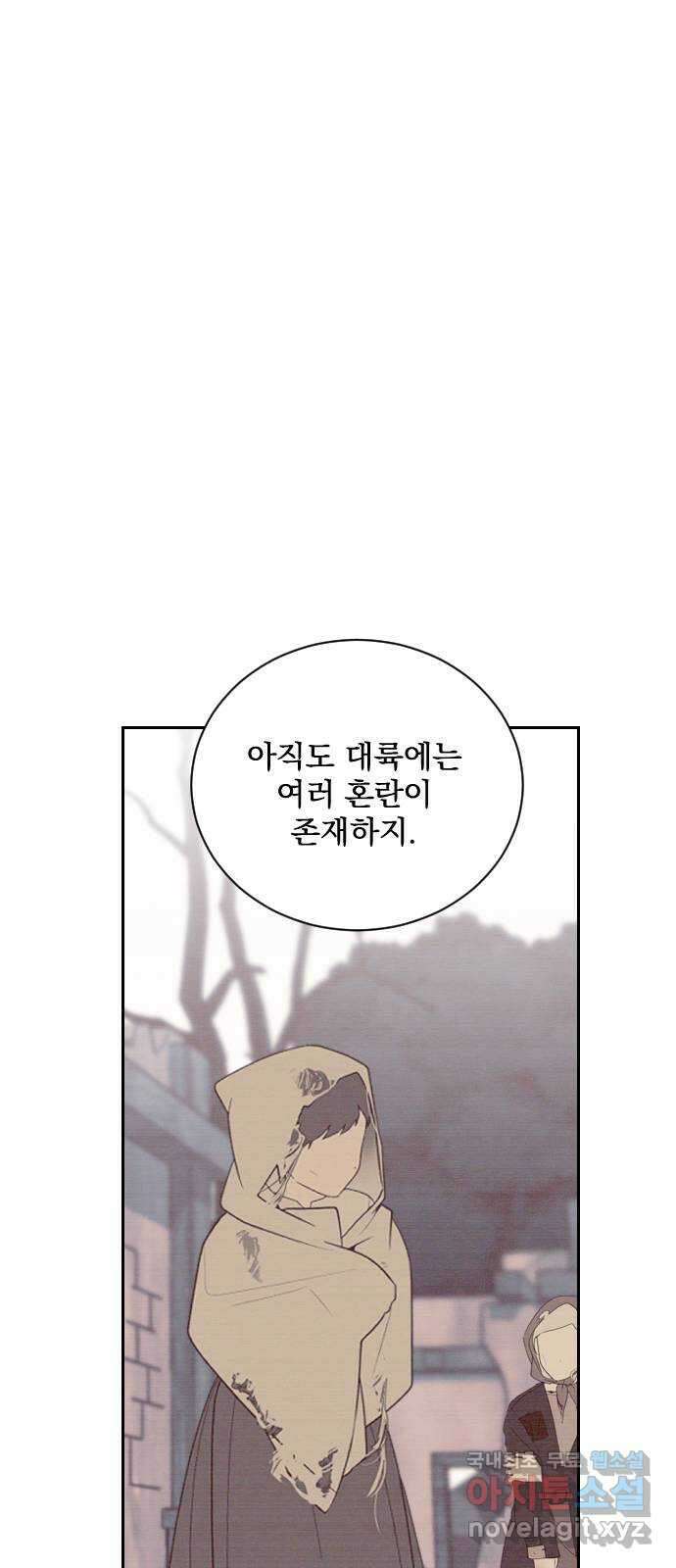 전설의 화석 72화 6