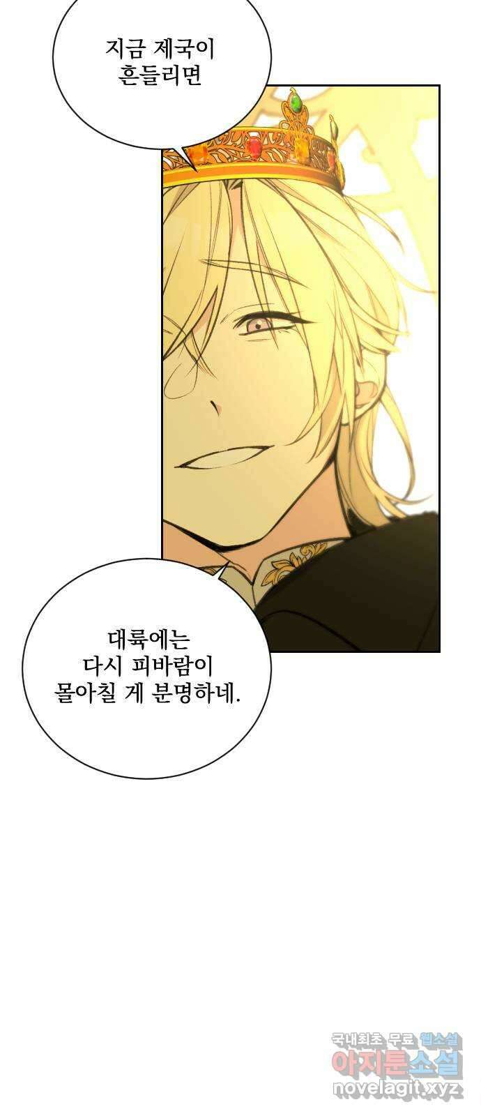 전설의 화석 72화 8