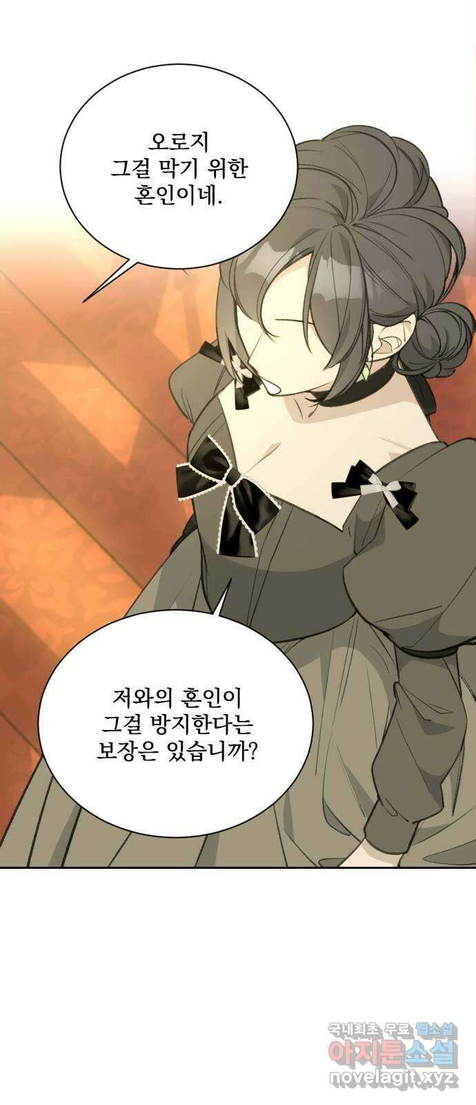 전설의 화석 72화 9