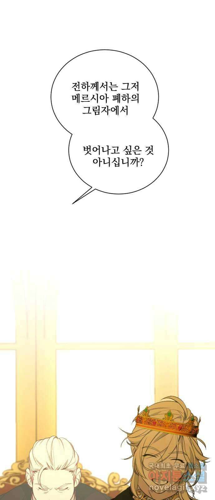 전설의 화석 72화 15