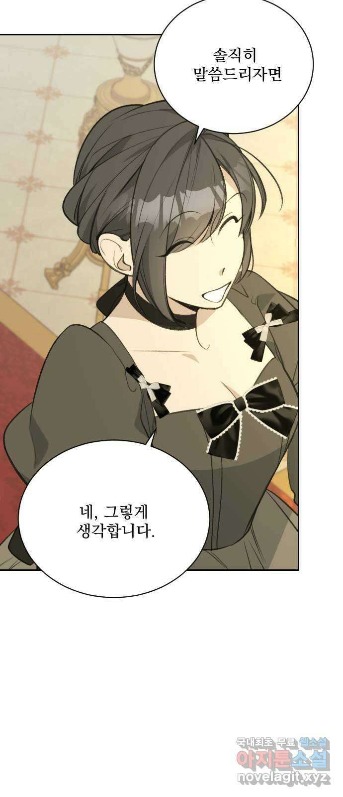 전설의 화석 72화 20