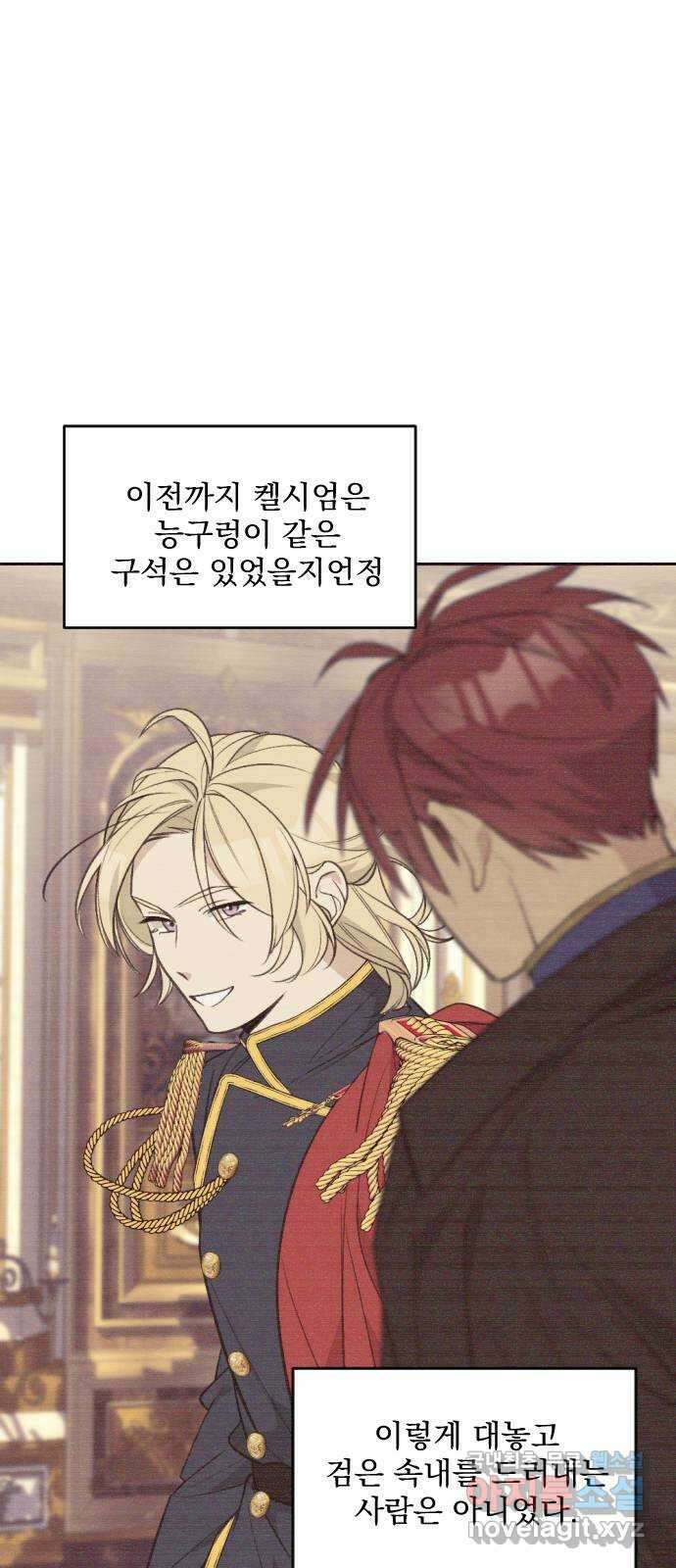 전설의 화석 72화 22
