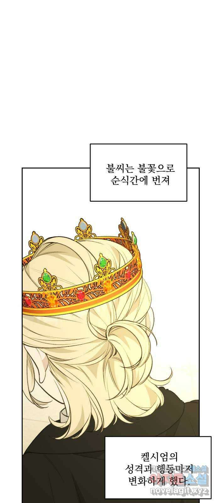 전설의 화석 72화 25