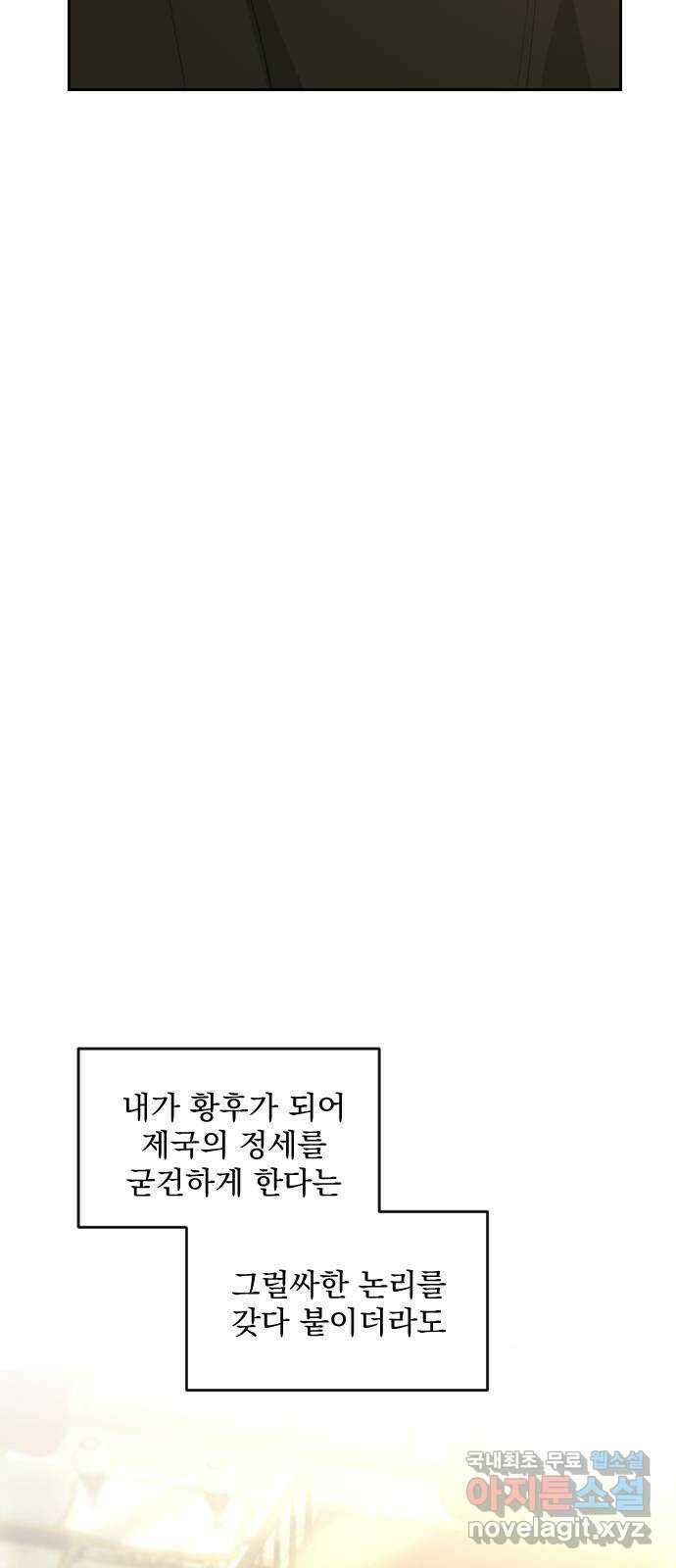 전설의 화석 72화 26