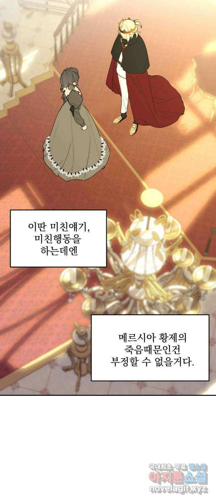 전설의 화석 72화 27