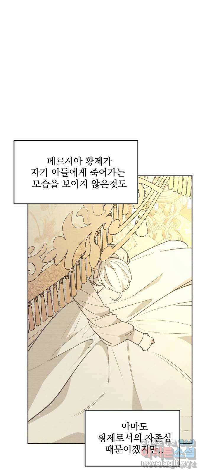 전설의 화석 72화 28