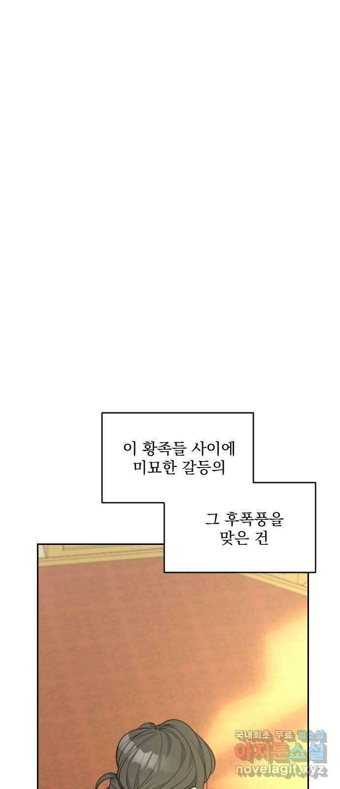 전설의 화석 72화 29