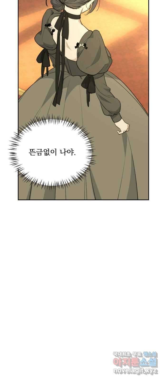전설의 화석 72화 30