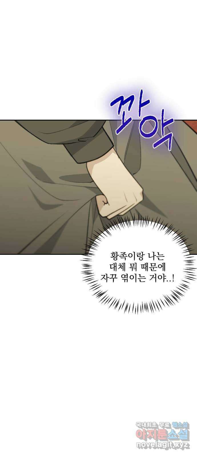 전설의 화석 72화 31