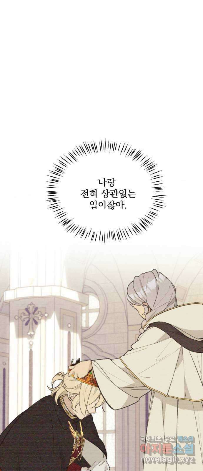 전설의 화석 72화 33
