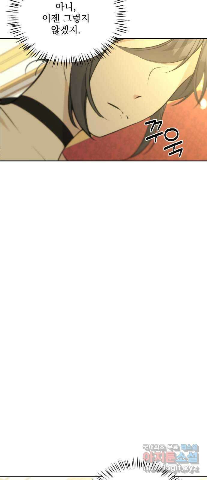 전설의 화석 72화 35