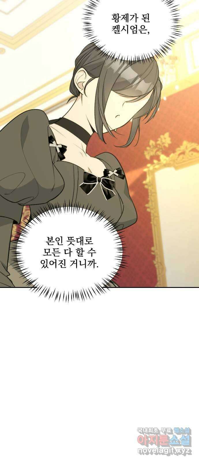 전설의 화석 72화 36