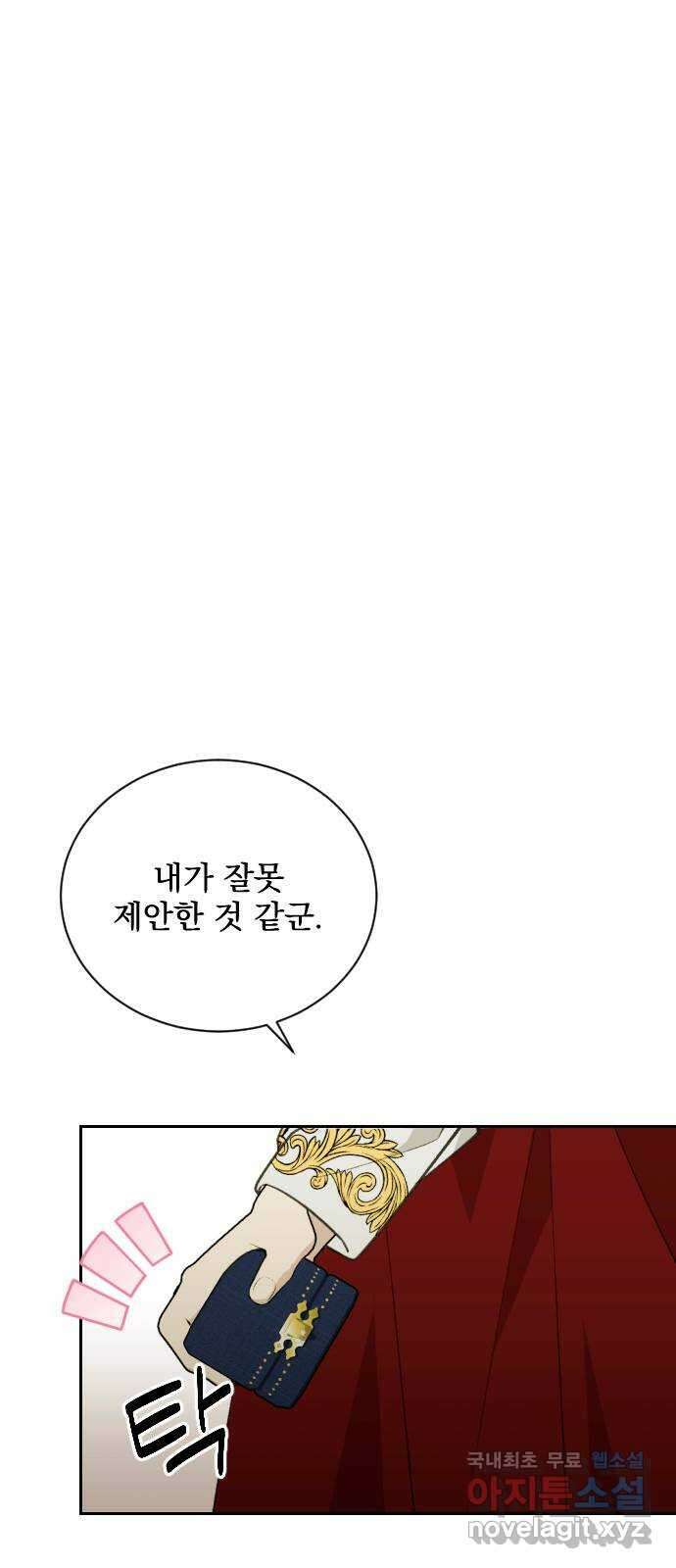 전설의 화석 72화 39