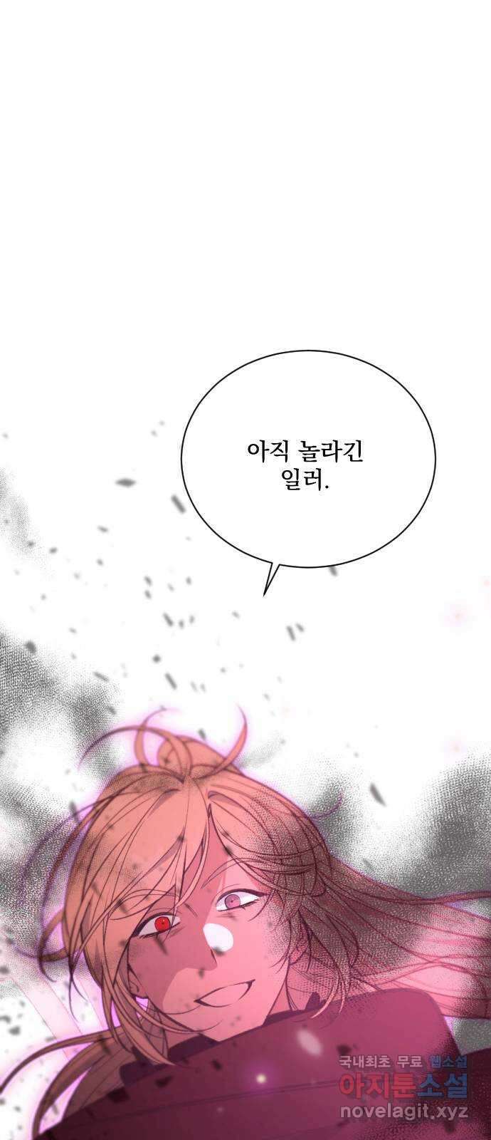 전설의 화석 72화 50
