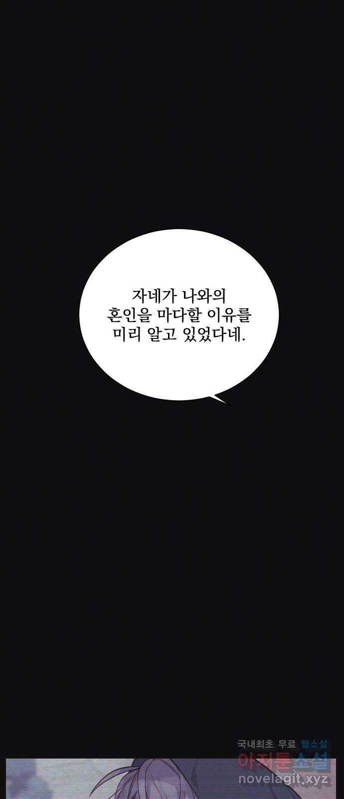 전설의 화석 72화 61