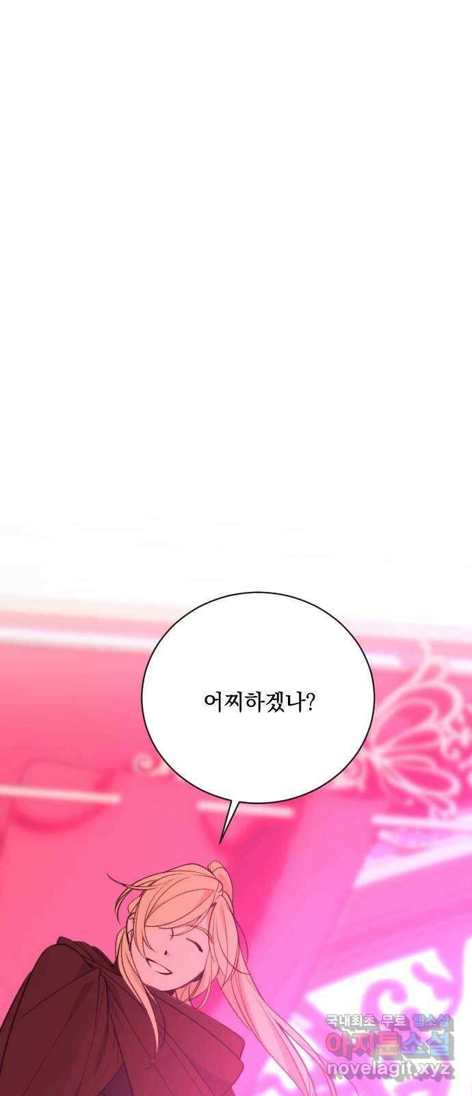 전설의 화석 72화 66
