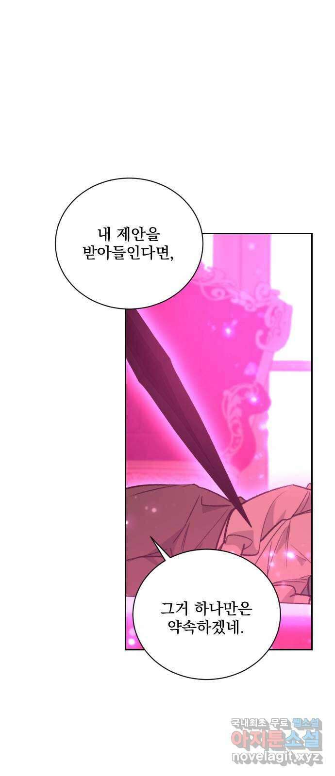 전설의 화석 72화 71