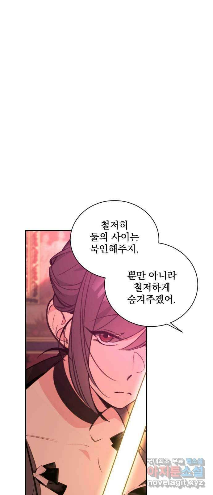 전설의 화석 72화 72