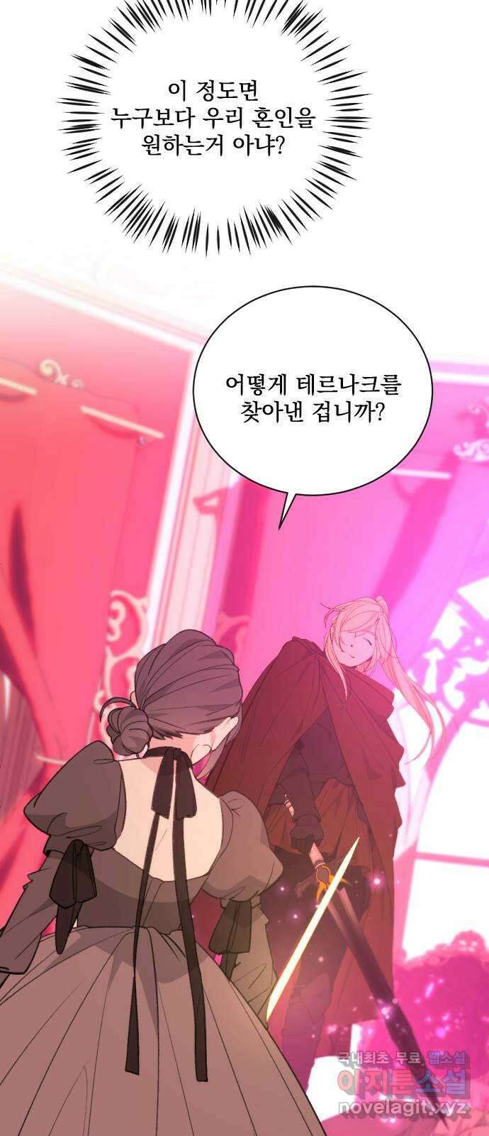 전설의 화석 72화 75