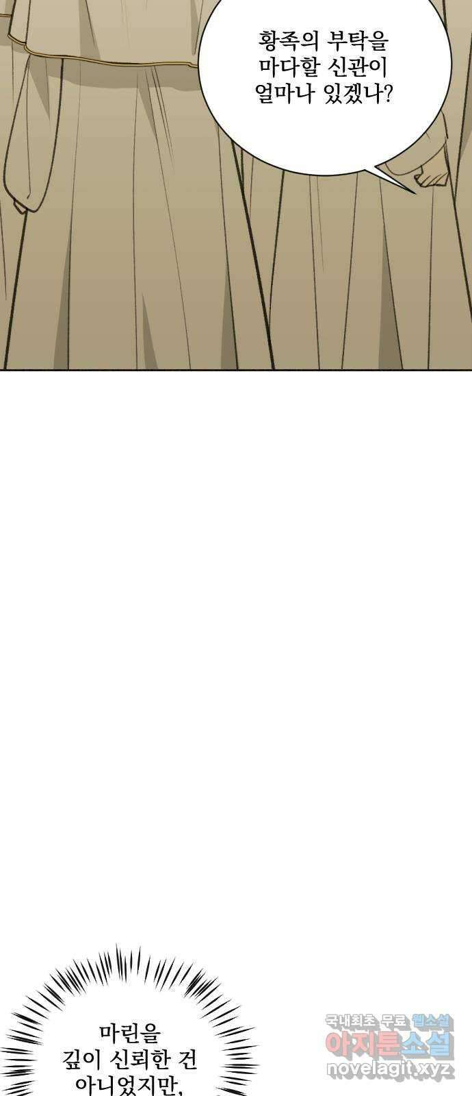 전설의 화석 72화 82