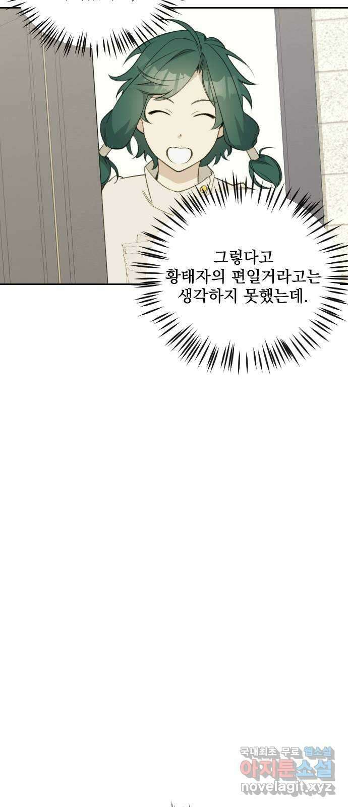 전설의 화석 72화 83