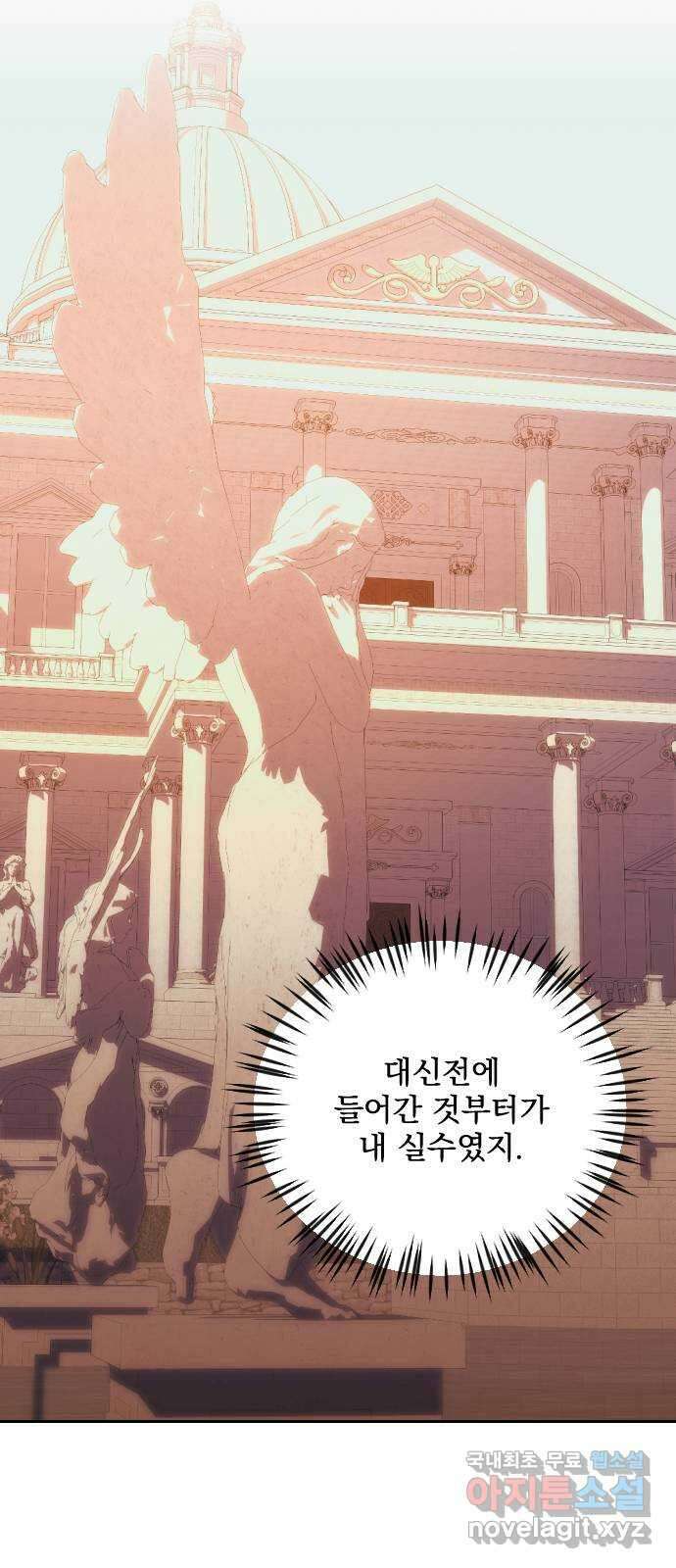 전설의 화석 72화 85