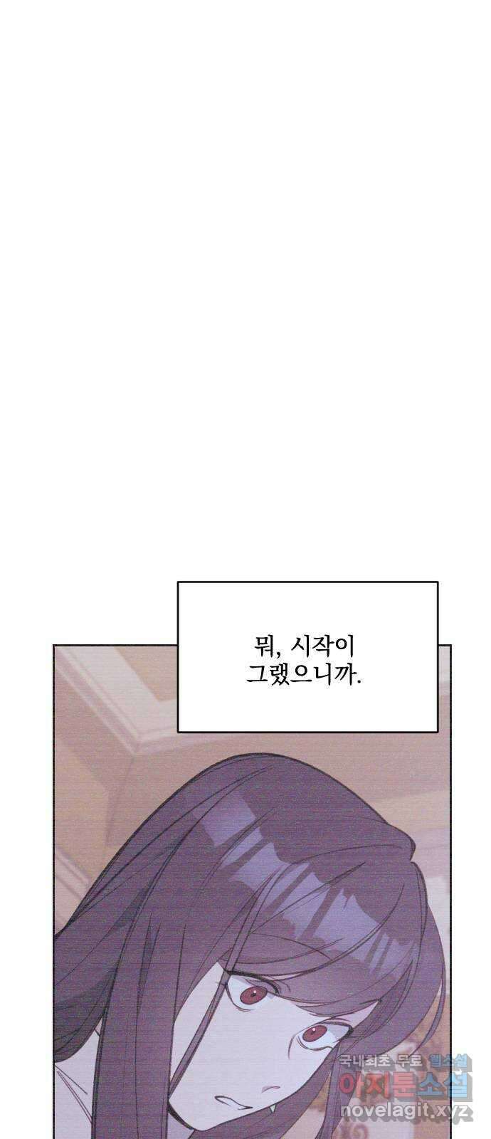 전설의 화석 72화 94